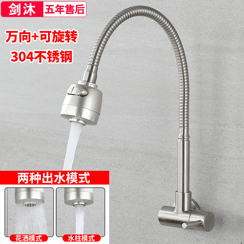 入墙式水龙头单冷洗菜盆万向可旋