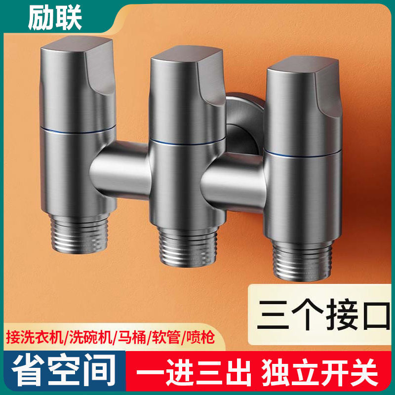 全铜一进三出角阀二出三通四通分水器马桶洗衣机水龙头多功能龙头