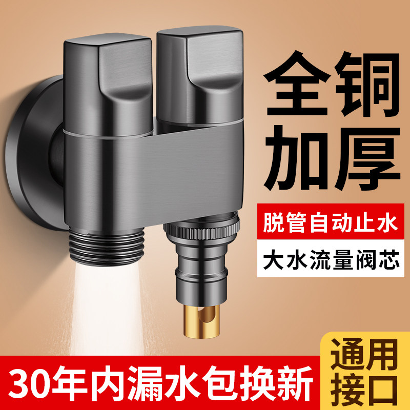 双头洗衣机龙自动止水阀角家用一