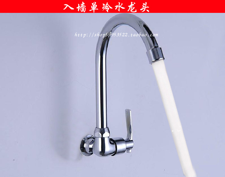 全铜主体入墙式厨房水龙头单冷