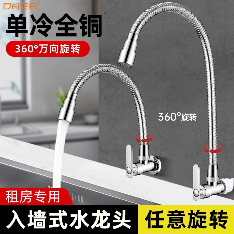 厨房单冷水龙头入墙式洗菜盆家用万向可旋转防溅水明装阳台拖把池