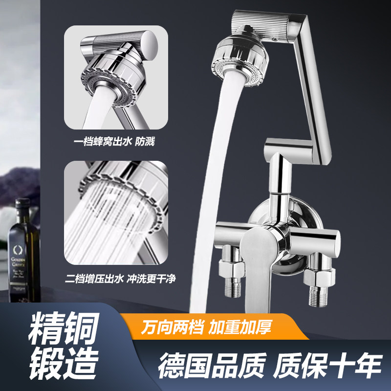 全铜明装万向入墙冷热水龙头厨房