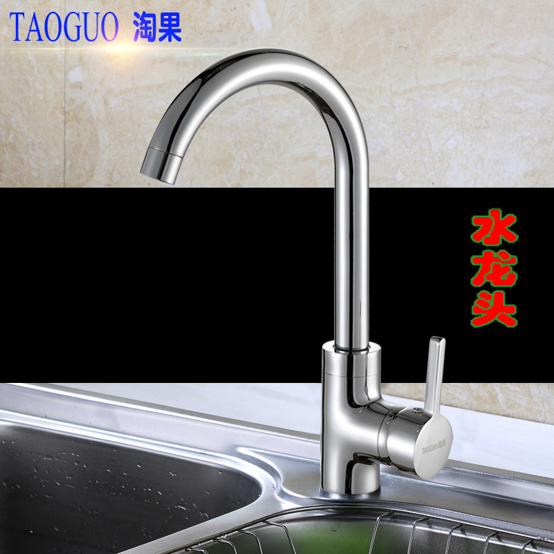 厨房冷热水龙头家用槽不锈钢洗