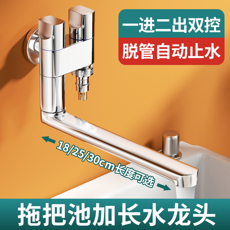拖把池水龙头阳台地拖墩布池加长延伸器卫生间单冷拖布池一进二出