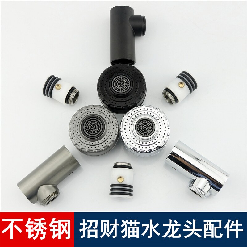 不锈钢招财猫万向水龙头配件出水管滚珠轴承转动芯子接头喷头通用