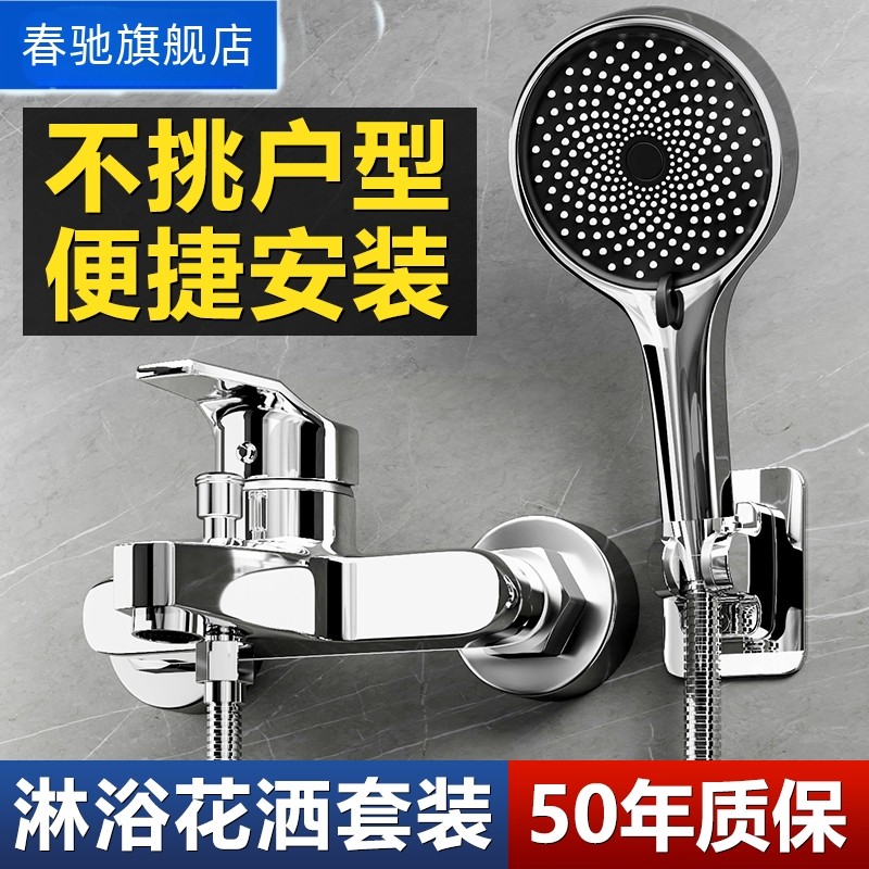 淋浴混水阀水龙头花洒套装简易明装全铜浴室浴缸混合开关三联冷热