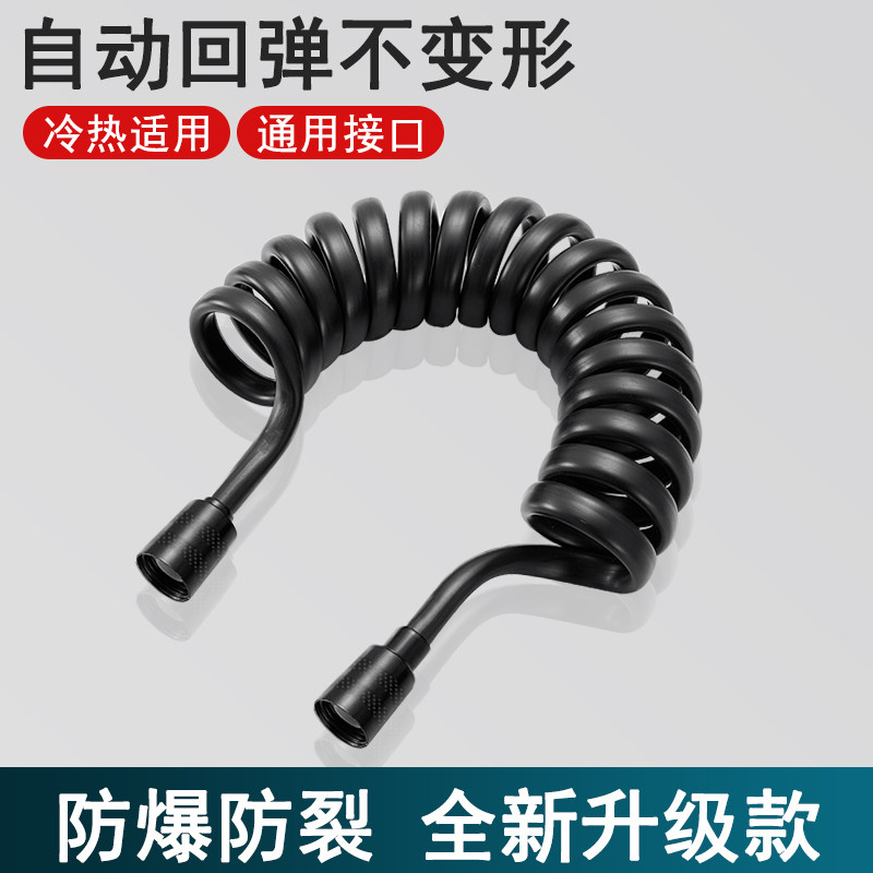 马桶伴侣冲洗喷枪伸缩软管电话线弹簧加长淋浴收缩水管冷热通用