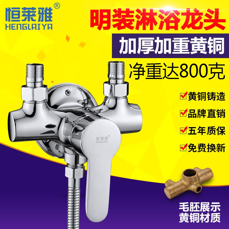 加重反向明装淋浴龙头全铜体冷热水龙头明管花洒开关热水器混水阀