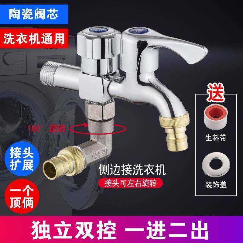德国进口全铜自动洗衣机专用水龙