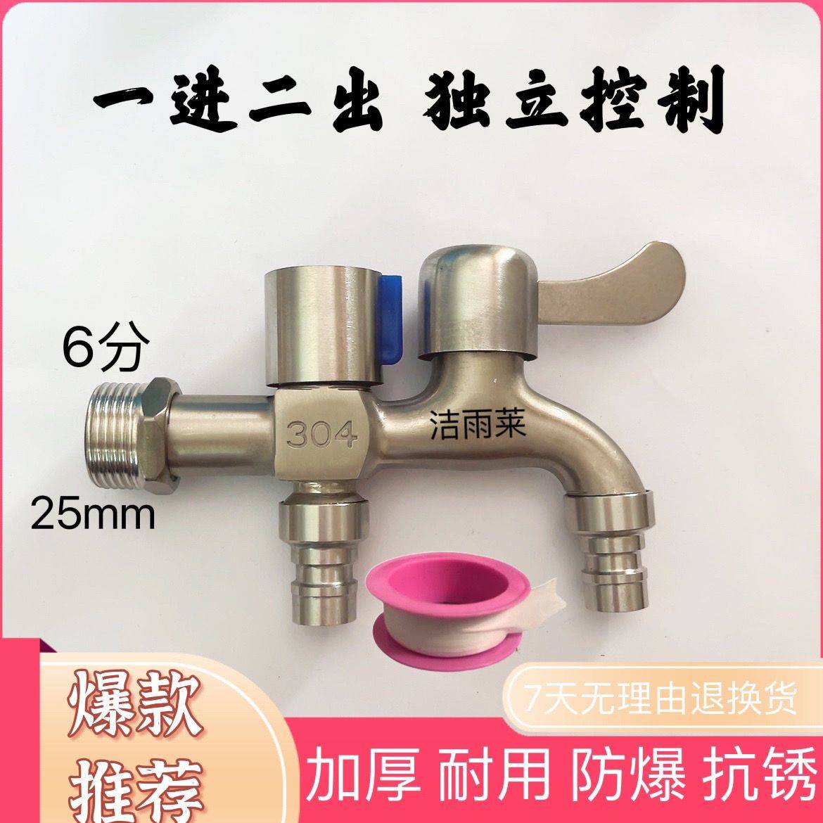 不锈钢6分双用一进二出快开家用洗衣机龙头家用拖把池自来水龙头