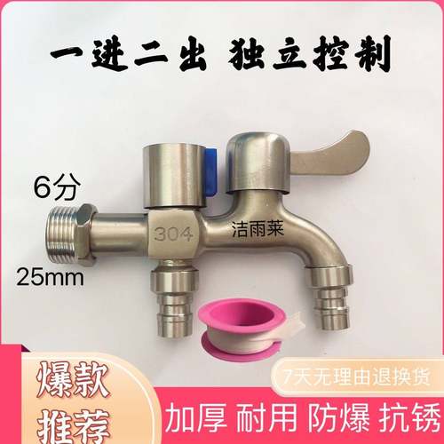 不锈钢6分双用一进二出快开家用洗衣机龙头家用拖把池自来水龙头