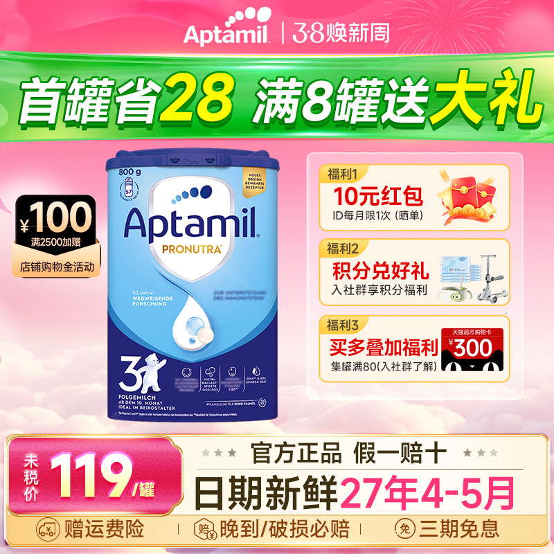 德国爱他美3段经典版婴幼儿牛奶粉德爱他美奶粉三段德爱蓝罐3段