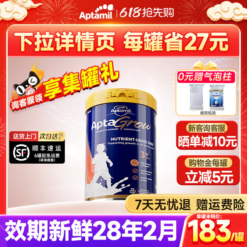 澳洲进口爱他美儿童成长奶粉3+适合3-6岁补充营养正品官方旗舰店