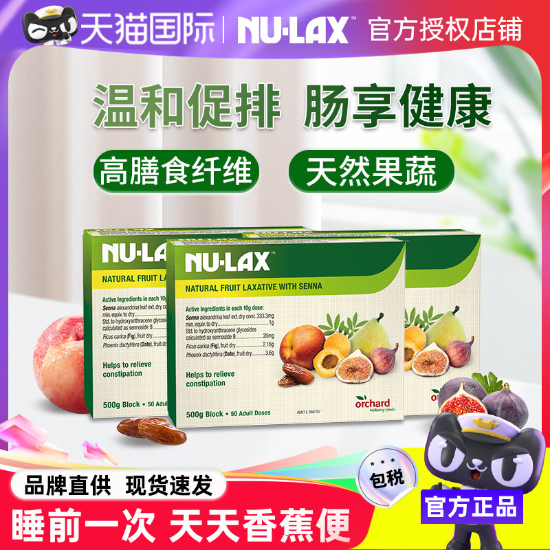 【3盒装】澳洲nulax乐康膏500g便携装果蔬膳食纤维西梅临期特惠
