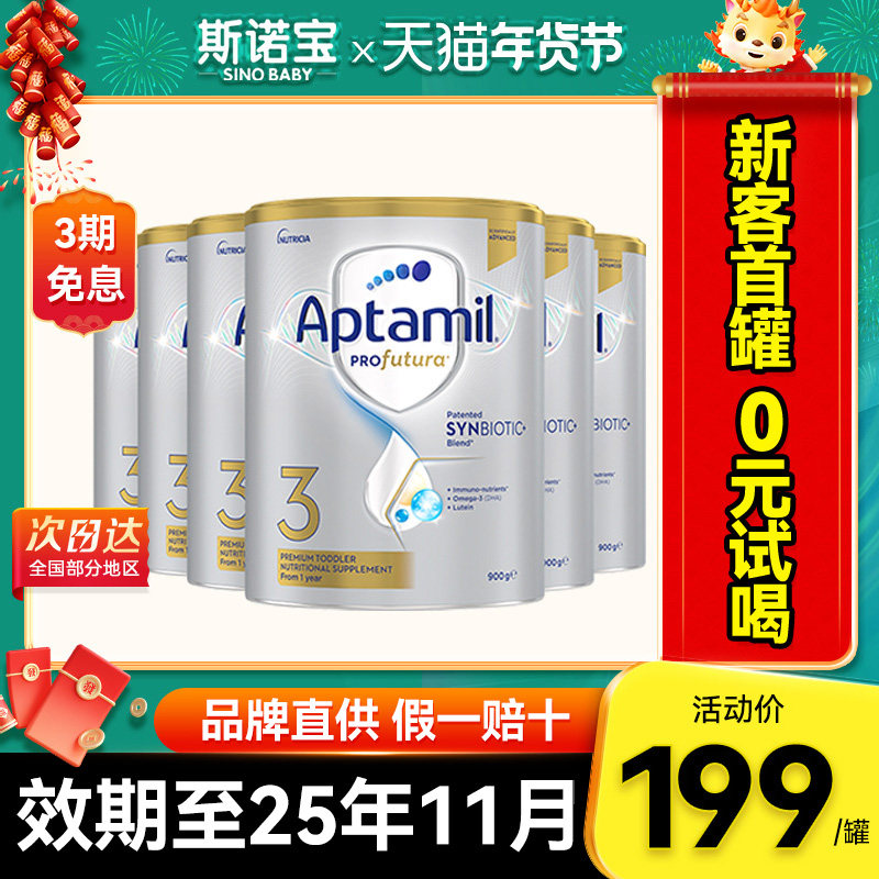 澳洲爱他美3段白金版铂金新生婴儿DHA叶黄素三段1岁6罐宝宝牛奶粉