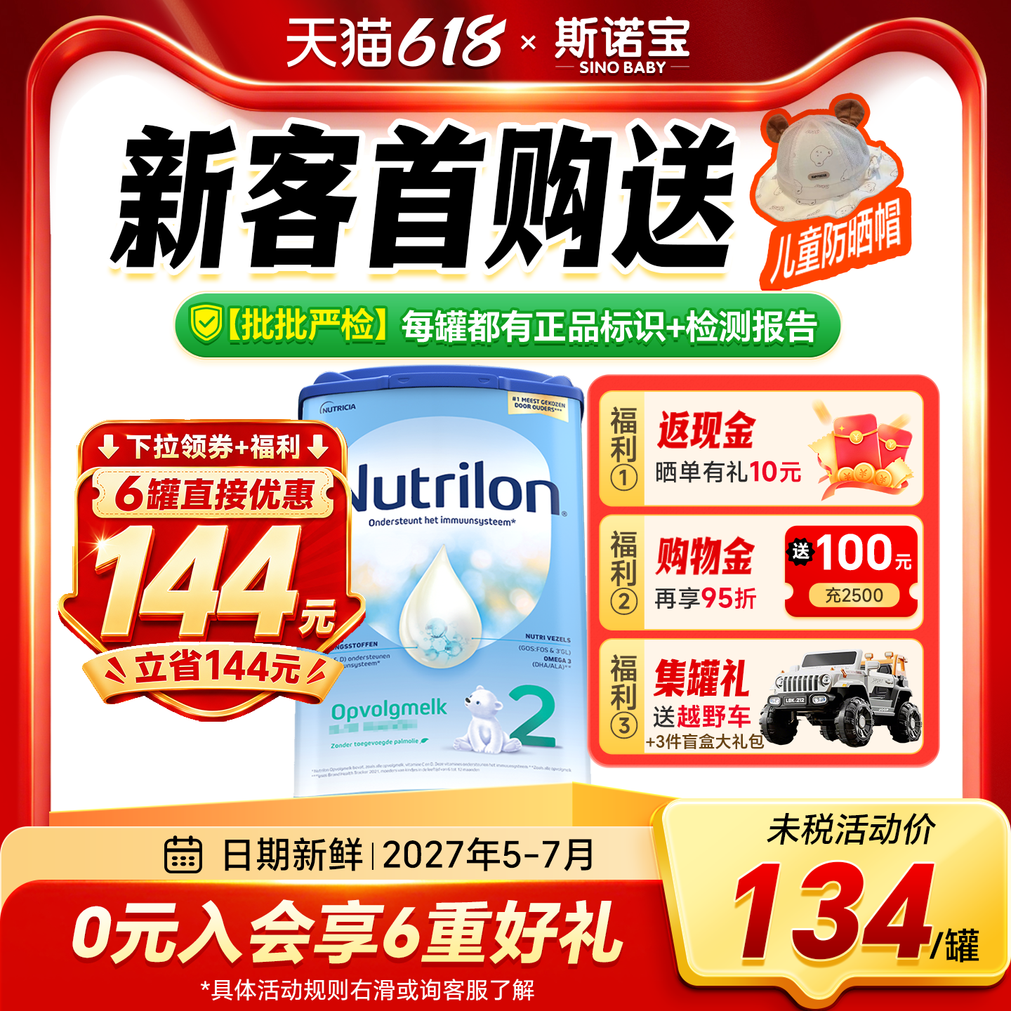 【618狂欢节】荷兰牛栏2段奶粉婴幼儿新生宝宝牛奶粉版诺优能二阶