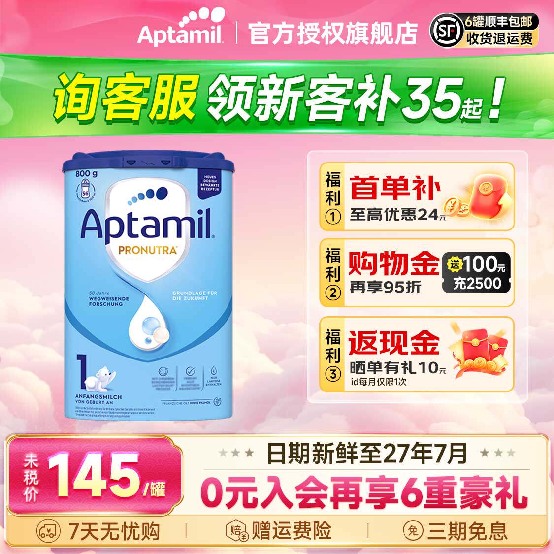 德国爱他美1阶段经典版奶粉婴儿新生儿牛奶粉德爱蓝罐1官方旗舰店