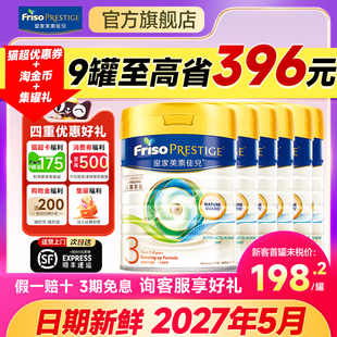 6罐 3段婴幼儿成长配方牛奶粉低聚乳糖奶粉800g 皇家美素佳儿港版