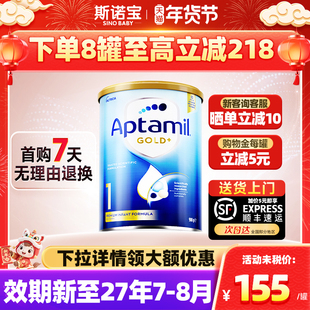 爱他美澳洲金装1段爱他奶粉新生儿婴儿牛奶粉进口金装一段旗舰店