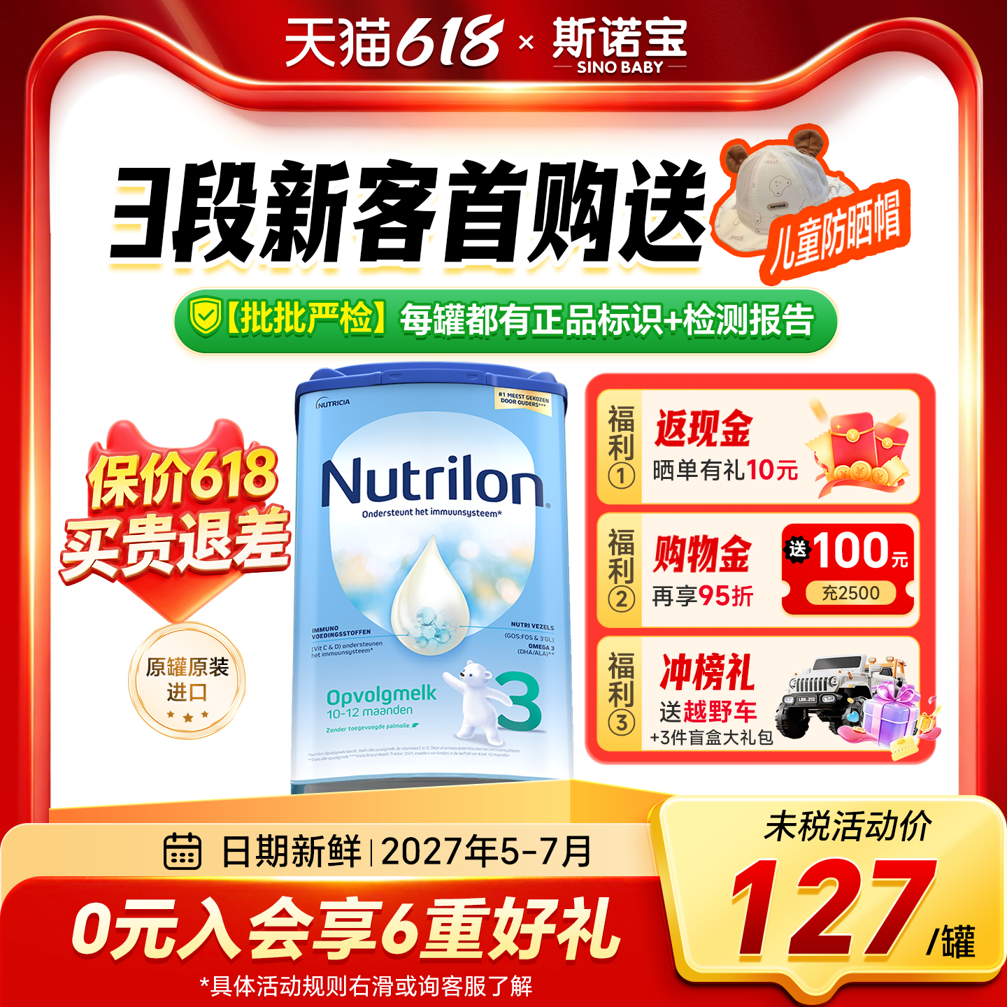 【618狂欢节】荷兰牛栏3段奶粉诺优能婴儿牛奶粉三段hmo配方3段