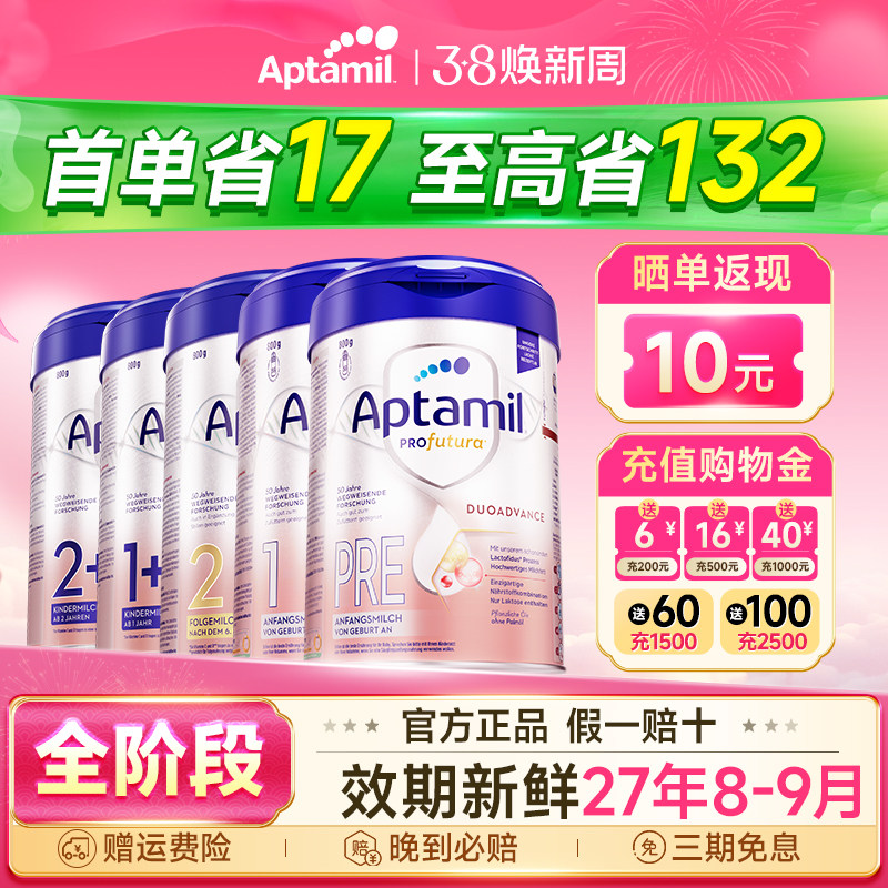 德爱白金版pre/1/2+阶段婴儿奶粉爱他美德国白金段海外正品旗舰店