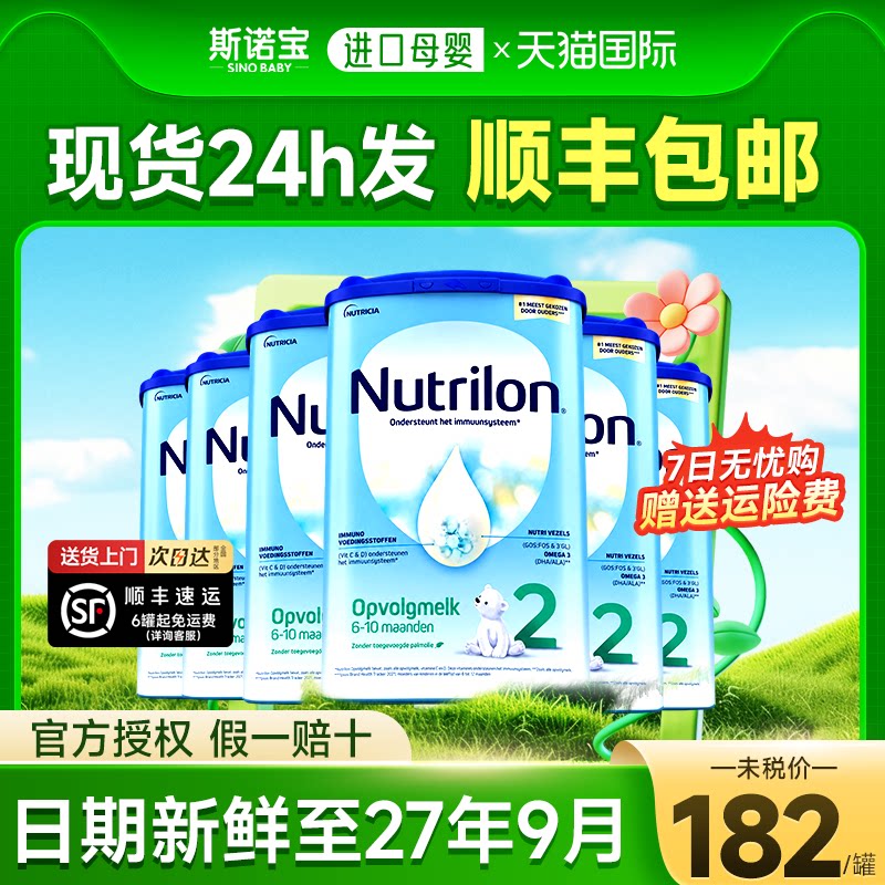 【6罐整箱】荷兰牛栏奶粉二段