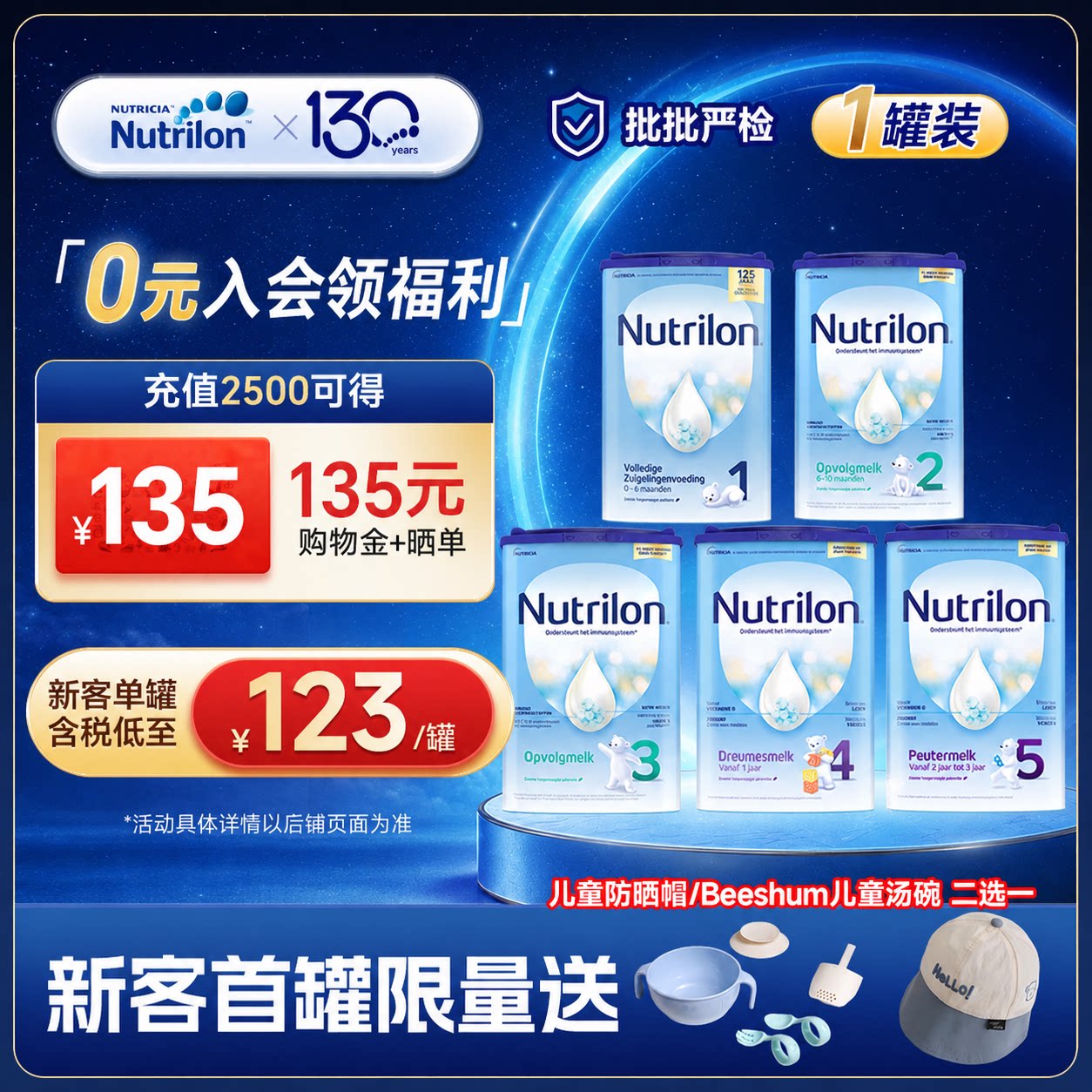 【直邮】荷兰牛栏奶粉有12345段