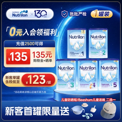 【直邮】荷兰牛栏奶粉有12345段