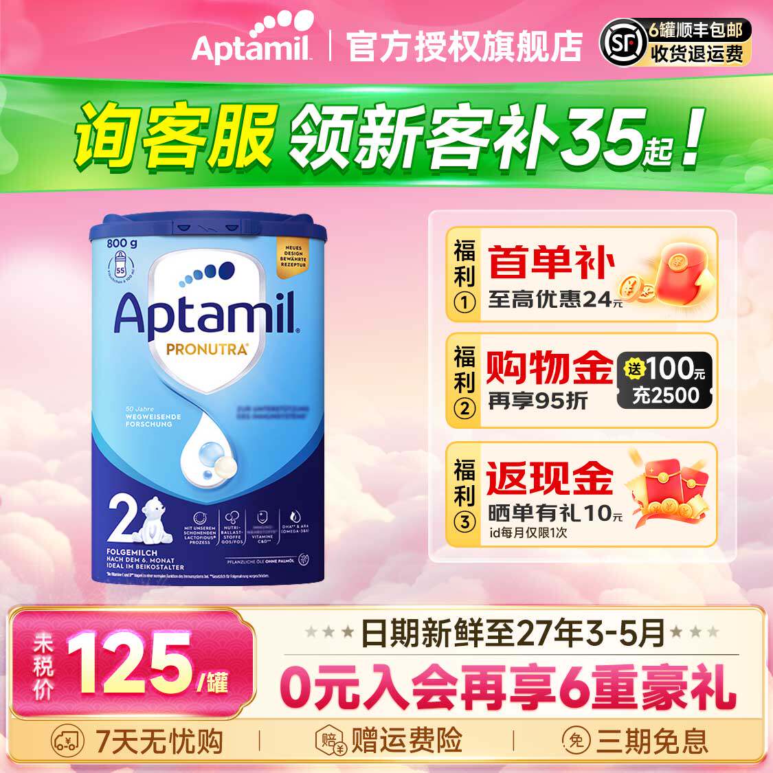 德国爱他美2段经典版奶粉爱他美婴幼儿牛奶粉官方旗舰德爱蓝罐2段