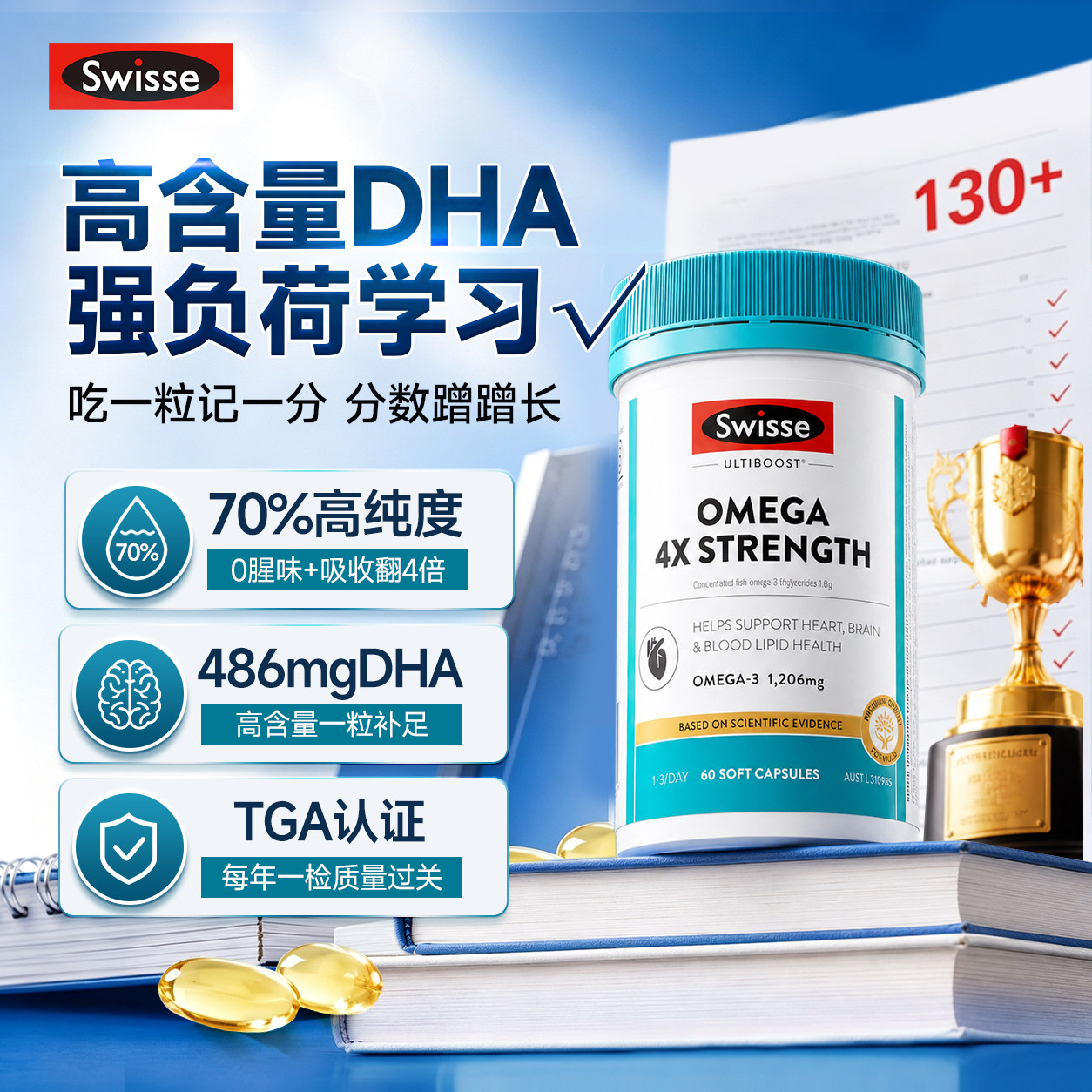 【60粒秒杀139】sw鱼油dha