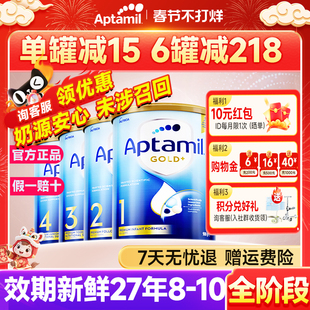 【消费券】爱他美澳洲金装1阶段婴幼儿牛奶粉白金装一阶段243段