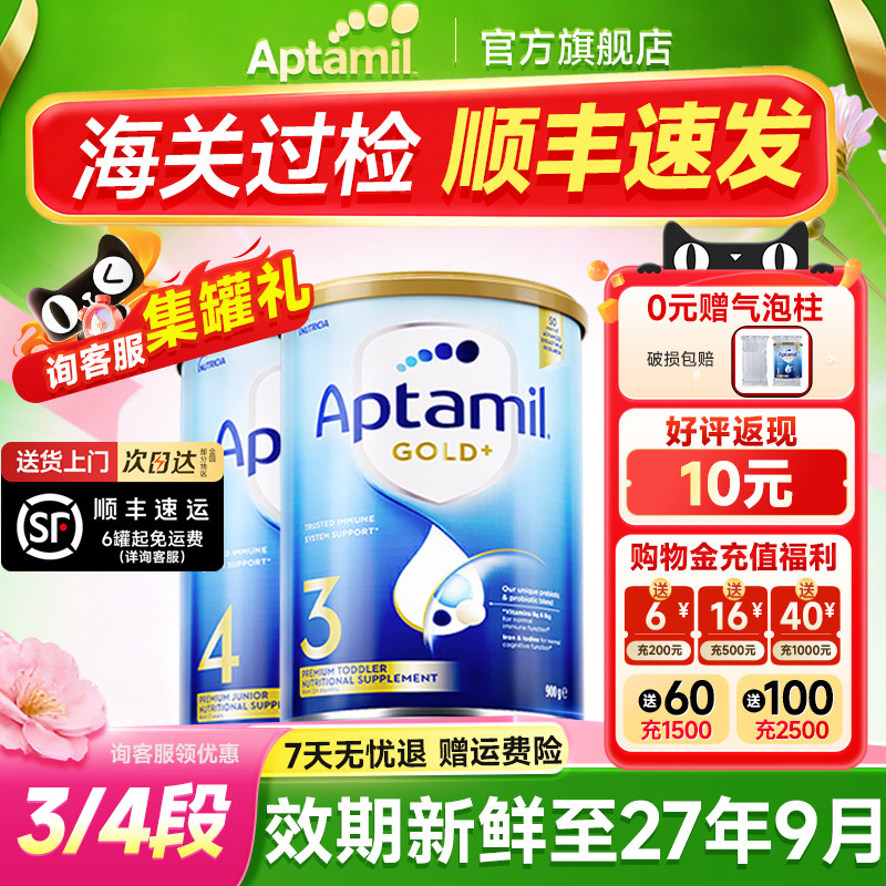 【消费券】爱他美澳洲金装3段正品婴儿牛奶粉金装34段官方旗舰店