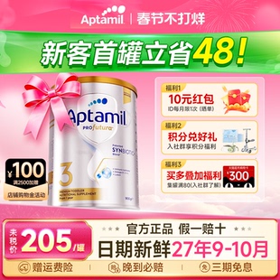 【首罐立减48】澳洲爱他美3段白金版铂金装婴幼儿奶粉澳爱白金3段