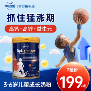 澳洲爱他美儿童成长奶粉3段学生配方3+三段3岁4-5-6-7岁以上900g