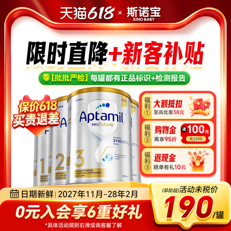 澳洲爱他美1白金版段铂金装婴幼儿奶粉三段本土进口澳爱白金234段