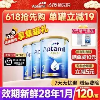 澳洲爱他美2段金装婴幼儿牛奶粉234段官方旗舰店。