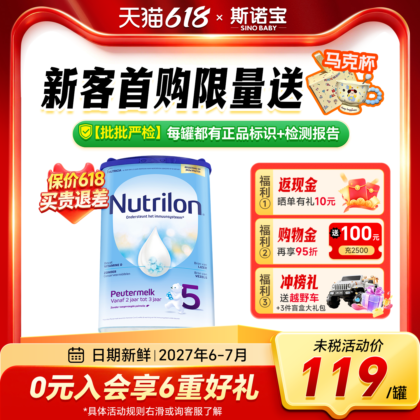 【618狂欢节】荷兰牛栏5段婴儿配方牛奶粉五段800g原装进口2-3岁