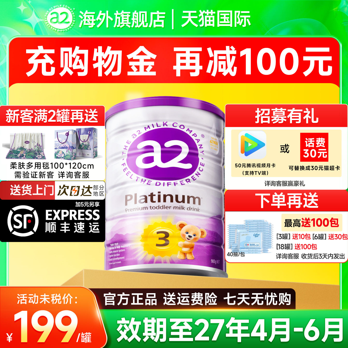 澳洲a2奶粉3段三段紫白金婴幼儿宝宝奶粉进口官方正品旗舰店有4段