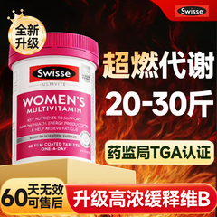 维生素b族提高女性新陈代谢慢复合片vb效期26年5官方正品旗舰店