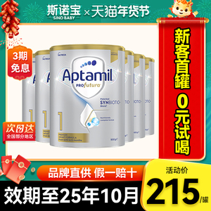 澳洲爱他美白金版1段新生婴儿DHA叶黄素牛奶粉有澳爱2段34段6罐装