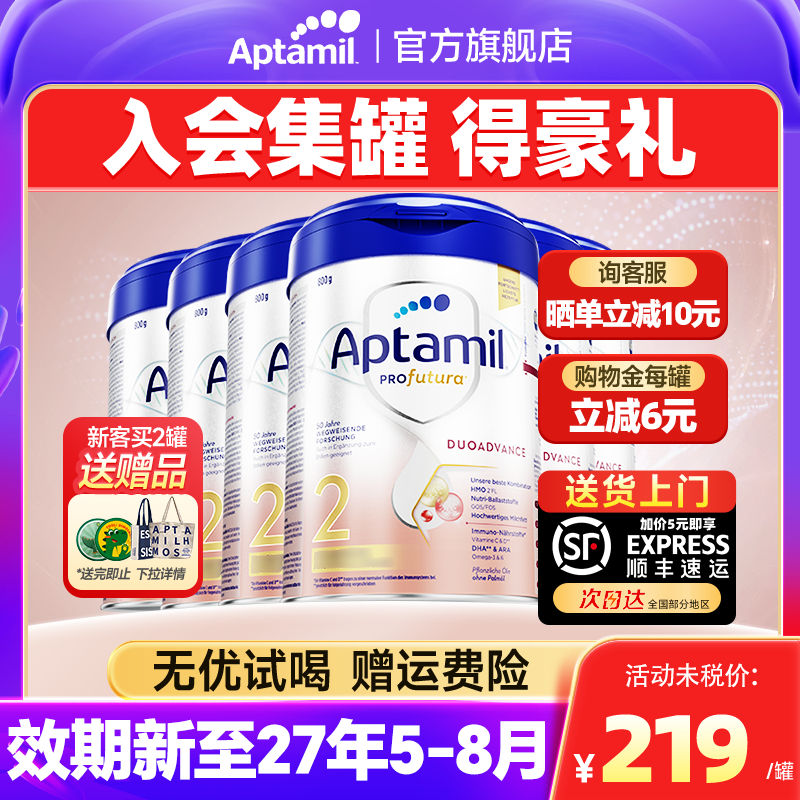 6罐装*德国爱他美2段爱他奶粉婴儿牛奶粉白金版二段铂金有1十2+段