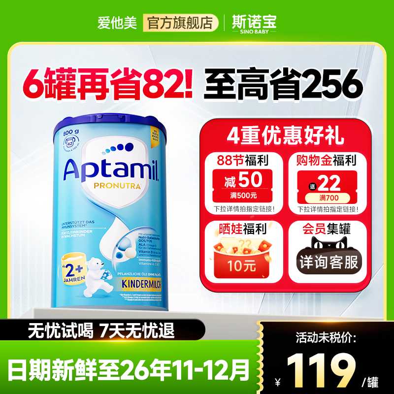 德国爱他美2+段蓝罐经典版奶粉婴幼儿宝宝儿童奶粉德爱蓝罐2岁+