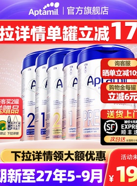 爱他美德国白金版pre奶粉德爱白金12+阶段婴儿0段新生官方旗舰店