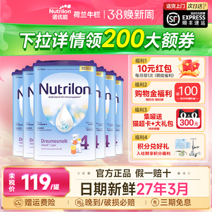 进口婴幼儿牛奶粉诺优能四段旗舰店 荷兰牛栏奶粉4段原装 6罐