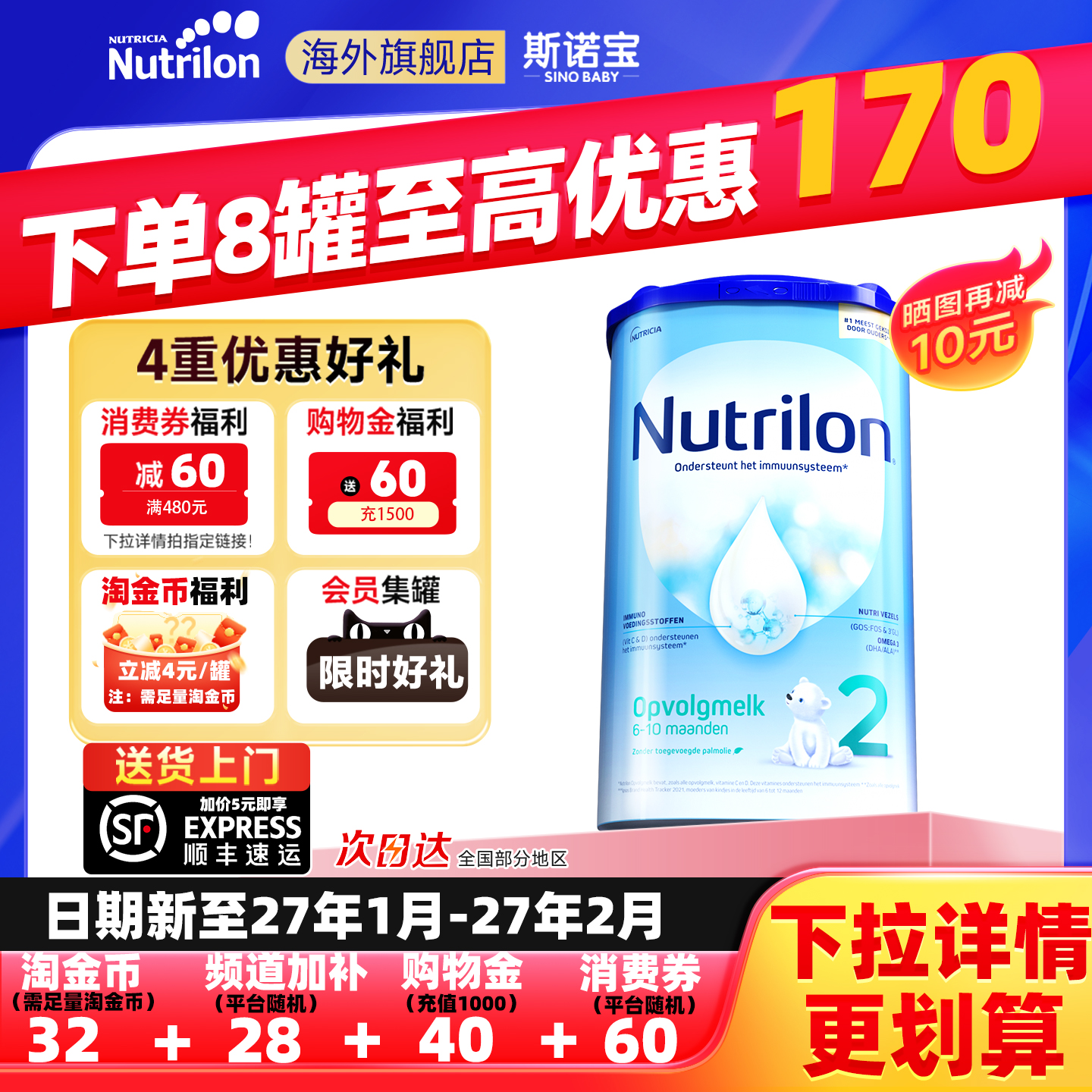 荷兰牛栏2段诺优能二段奶粉新生婴幼儿宝宝配方牛奶粉有3段4段