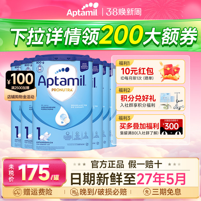 【6罐】德国爱他美经典版1段奶粉婴幼儿新生儿一段德爱蓝罐1段