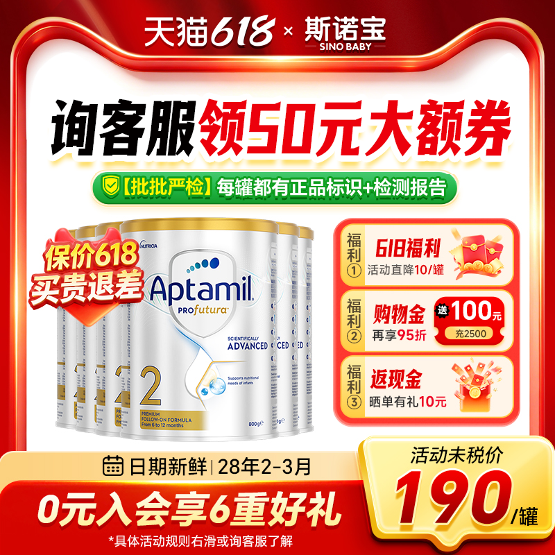 【6罐装】澳洲爱他美2段白金版铂金婴幼儿澳爱白金2段官方旗舰店