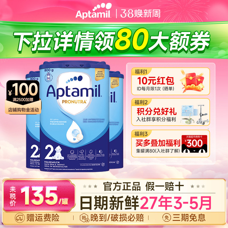 【3罐】德国爱他美2段经典版奶粉婴幼儿配方牛奶粉德爱蓝罐旗舰店
