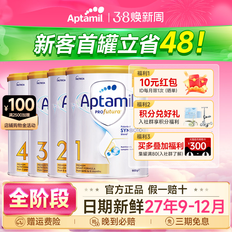 澳洲爱他美1白金版段铂金装婴幼儿奶粉三段本土进口澳爱白金234段