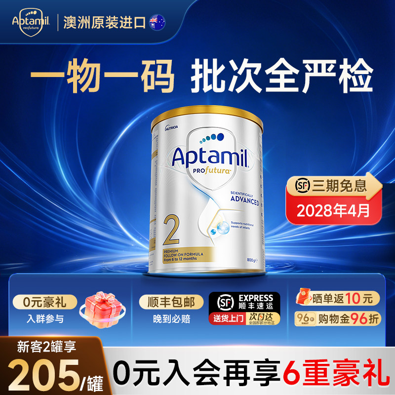 【买3立减15】爱他美澳洲白金版2段铂金婴幼儿奶粉二澳爱白金2段